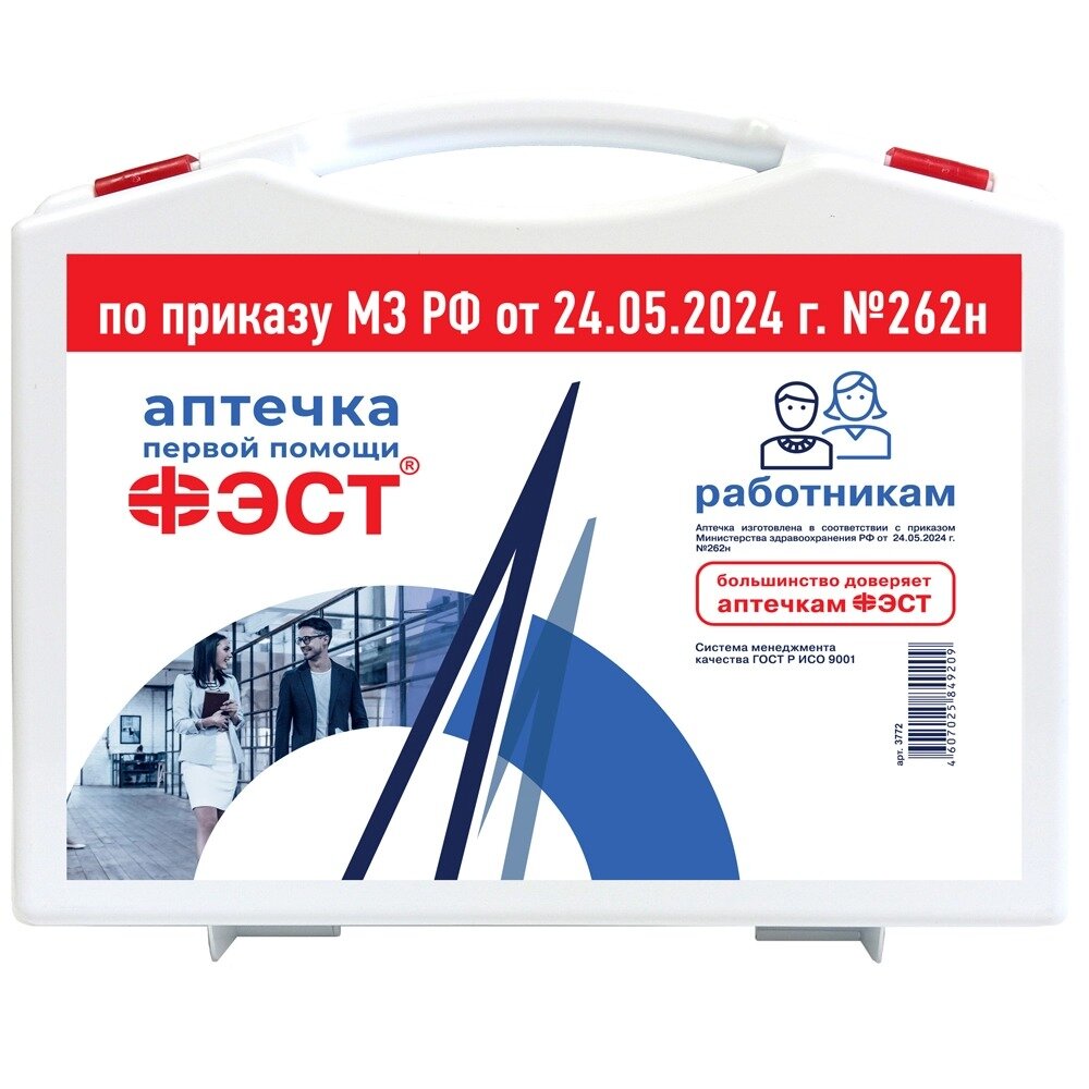 Аптечка Фэст для оказания работникам первой помощи Приказ МЗ №262н футляр 8М арт. 3772