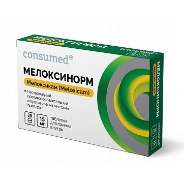 Мелоксинорм Consumed таблетки 15 мг 20 шт.