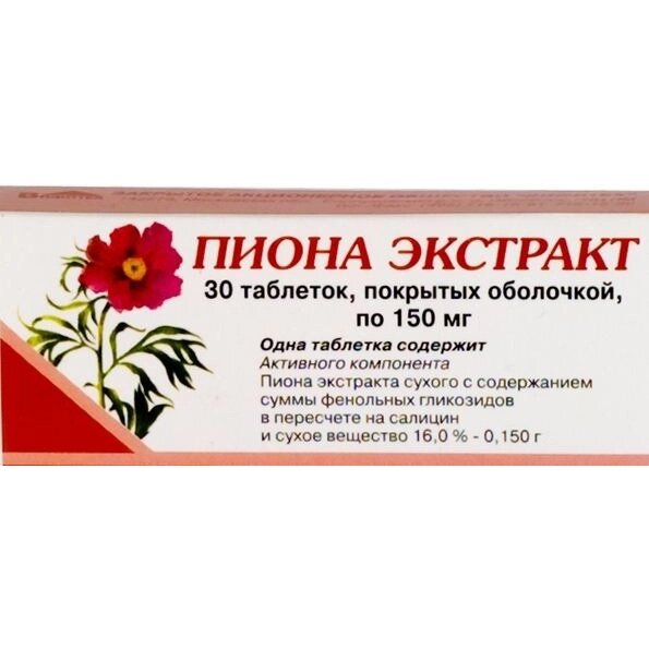 Пиона экстракт таблетки 150 мг 30 шт.
