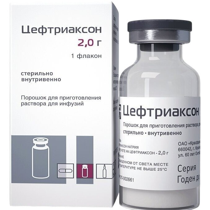 Цефтриаксон порошок 2 г 1 шт.