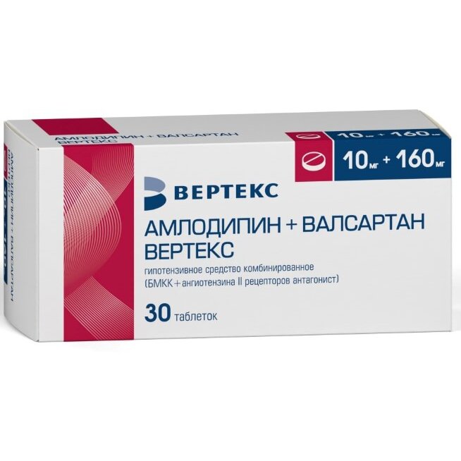 Амлодипин+Валсартан Вертекс таблетки 10+160 мг 30 шт.