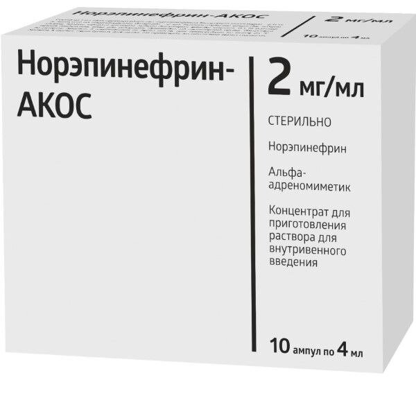 Норэпинефрин-Акос концентрат для приготовления раствора для в/в введения 2 мг/мл ампулы 4 мл 10 шт.
