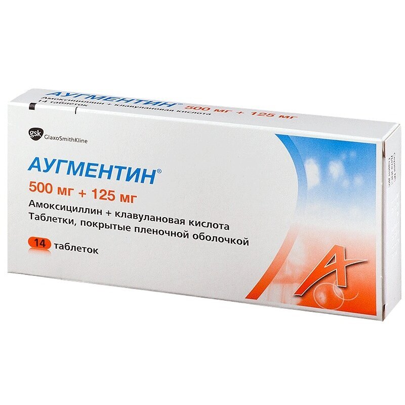 Аугментин таблетки 500+125 мг 14 шт.
