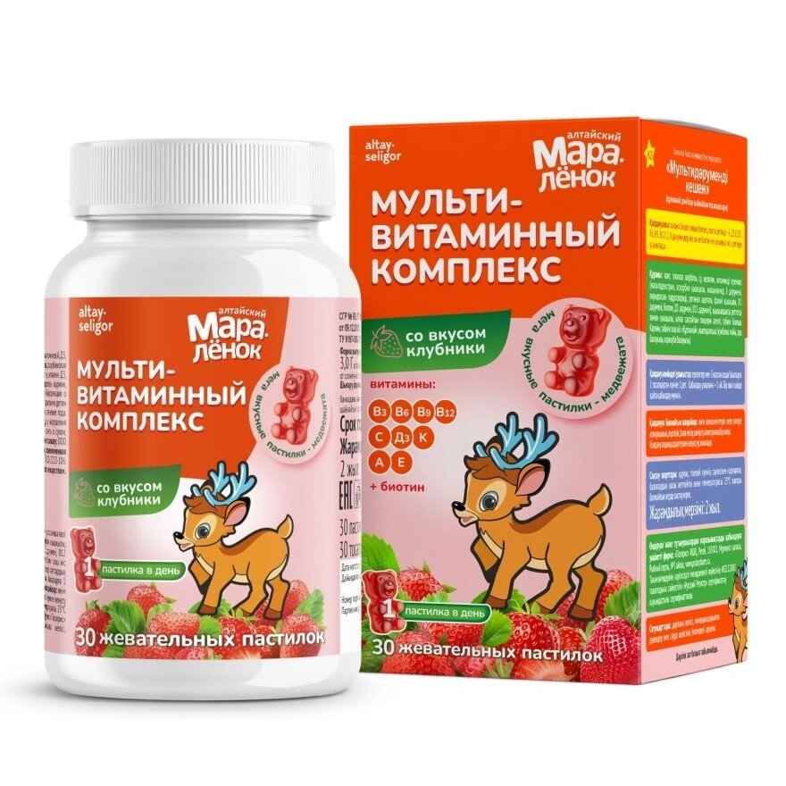 Мультивитаминный комплекс Алтайский Мараленок со вкусом клубники жевательные пастилки 3 г 30 шт.
