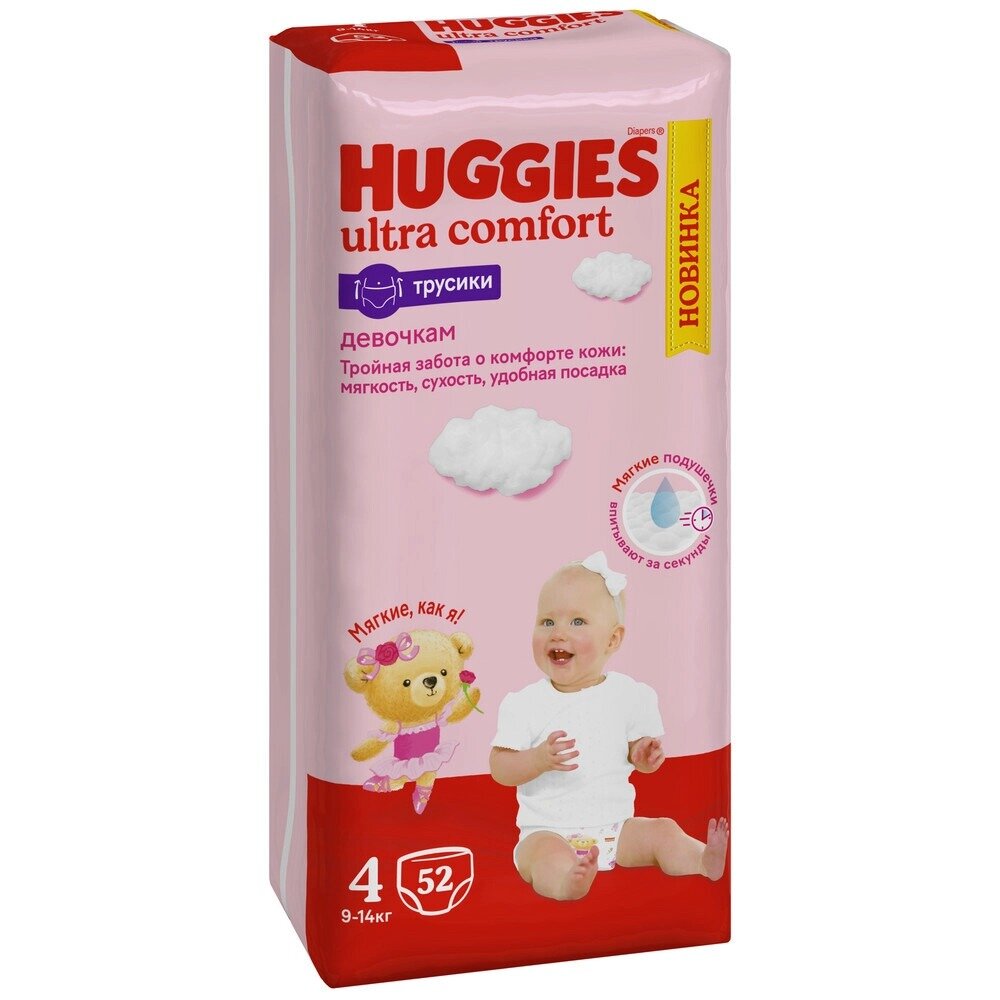 Подгузники-трусики для девочек Хаггис (Huggies) р.4 (9-14 кг) 52 шт.