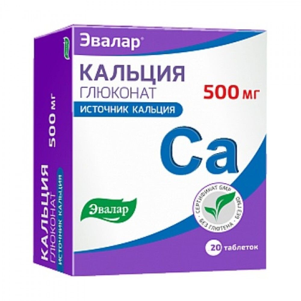 Кальция глюконат Эвалар таблетки 500 мг 20 шт.