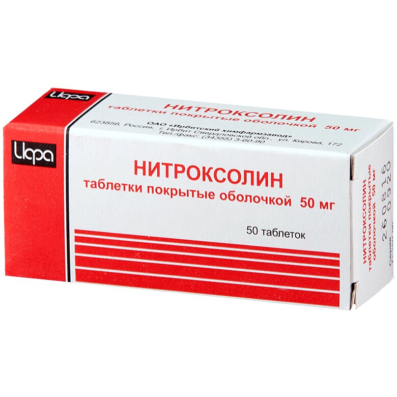 Нитроксолин таблетки 50 мг 50 шт.