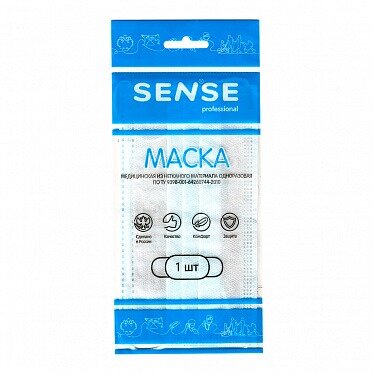 Маска медицинская одноразовая Sense трехслойная 1 шт.