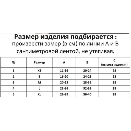 Налокотник-повязка Альмед согревающий с шерстью Мериноса р.XL (5)