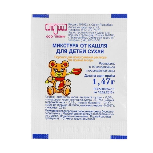 Микстура от кашля для детей сухая порошок для приготовления раствора пакетики 1,47 г 1 шт.