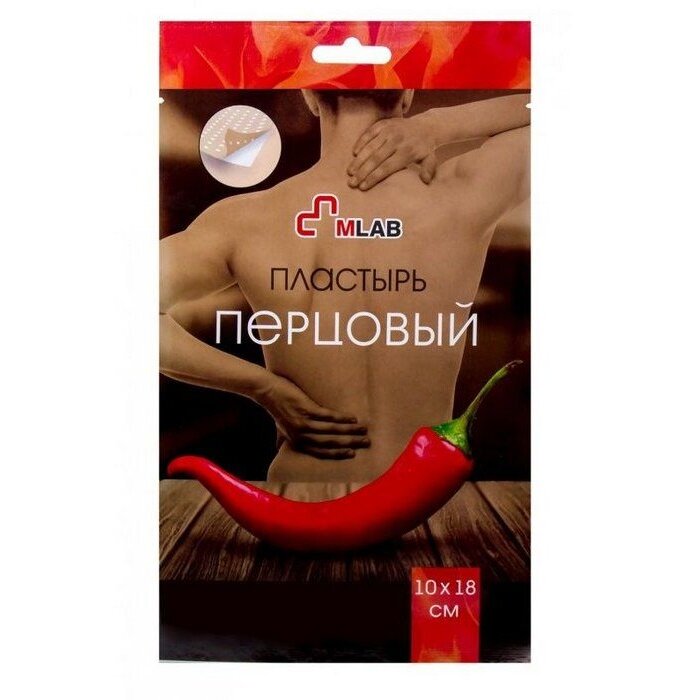 Лейкопластырь перцовый MLAB перфорированный 10 см х 18 см 5 шт.