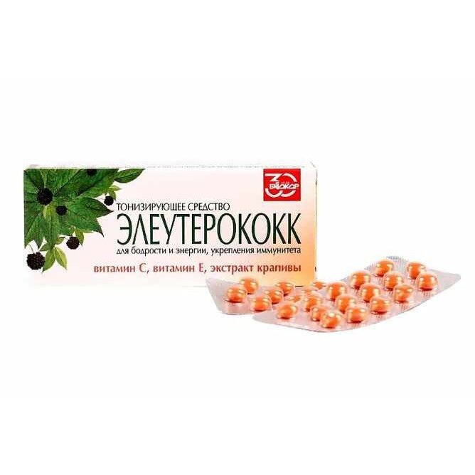 Элеутерококк PL таблетки 45 шт.