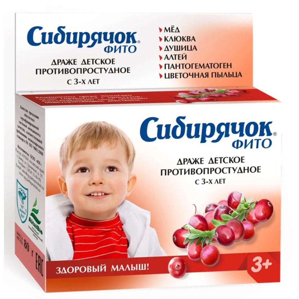 Сибирячок Фито от простуды драже 80 г