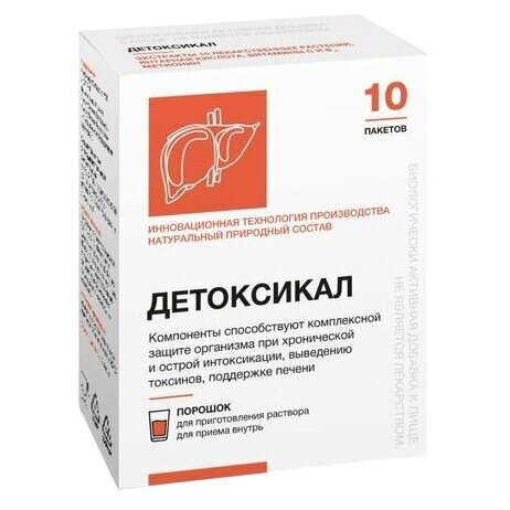 Детоксикал порошок для приготовления раствора для приема внутрь пакеты 2,5 г 10 шт.