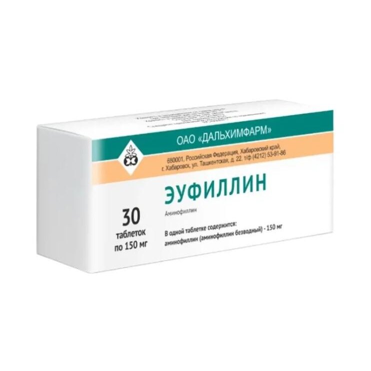 Эуфиллин таблетки 150 мг 30 шт.