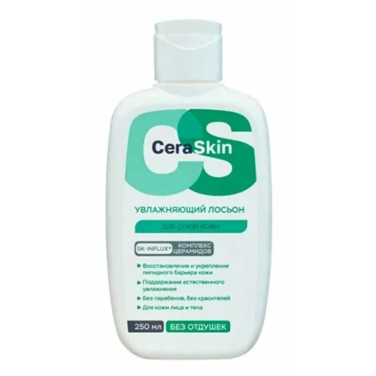 Лосьон для сухой кожи CeraSkin 250 мл