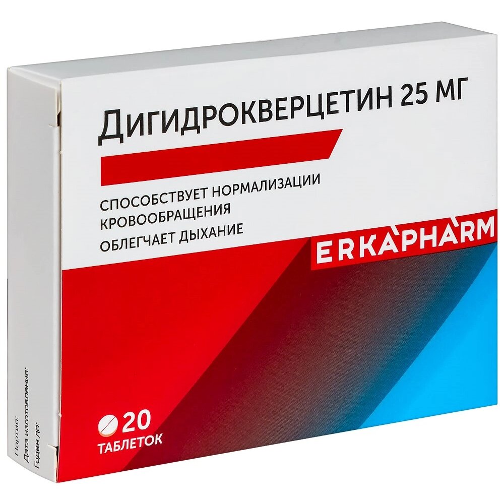 Эркафарм Дигидрокверцетин таблетки 25мг 20 шт.