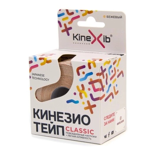 Кинезио тейп набор/бинт для лица и тела kinexib classic lifting бежевый 2.5смх5м 11смх5м 2 шт.