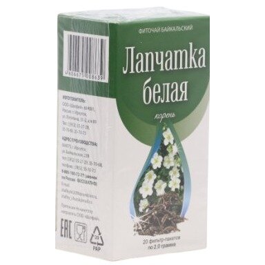 Лапчатка белая фильтр-пакеты 20 шт.