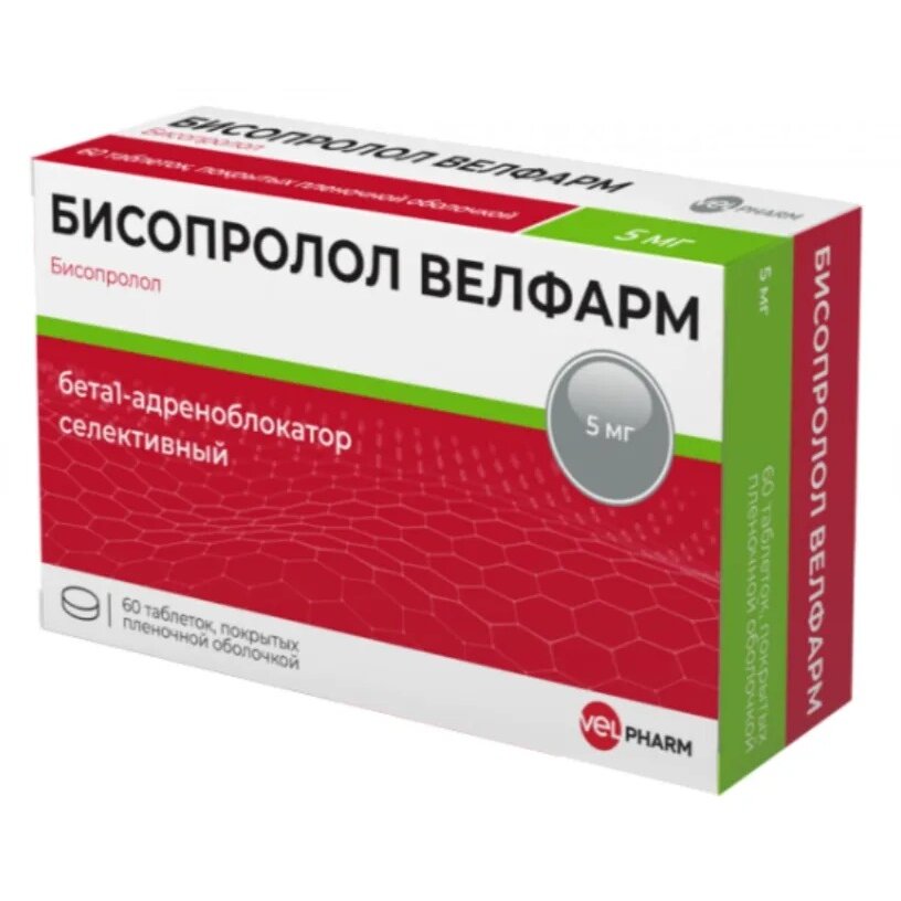 Бисопролол Велфарм таблетки 5 мг 60 шт.