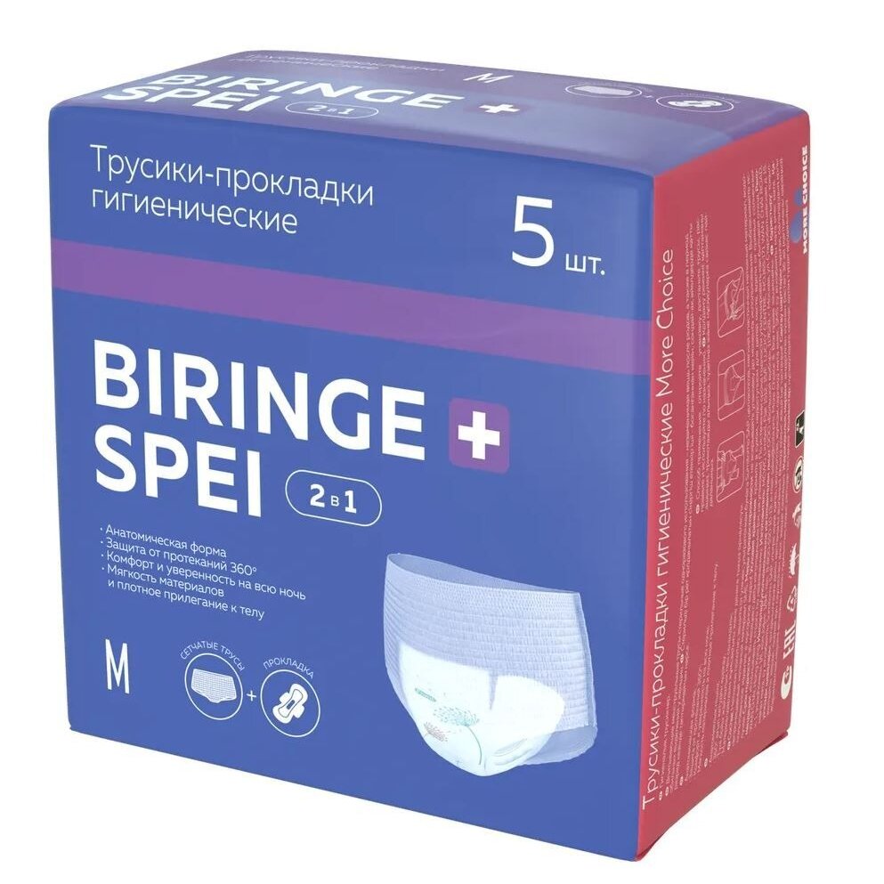 Трусики-прокладки More Choice Biringe spei 2в1 р.M 5 шт.