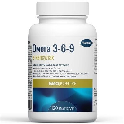 Омега 3-6-9 БиоКонтур капсулы 120 шт.