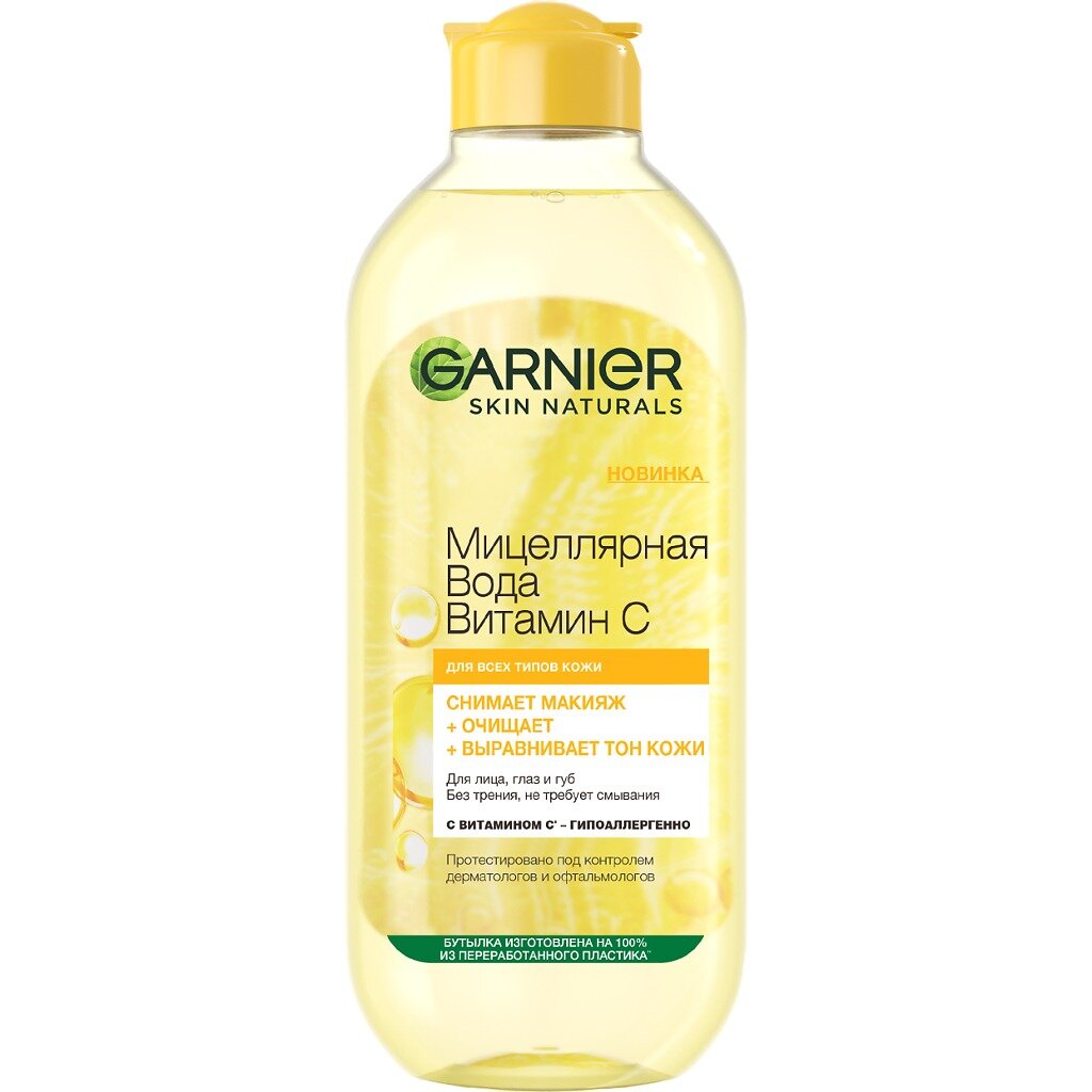 Мицеллярная вода Garnier Skin Naturals с витамином С 400 мл