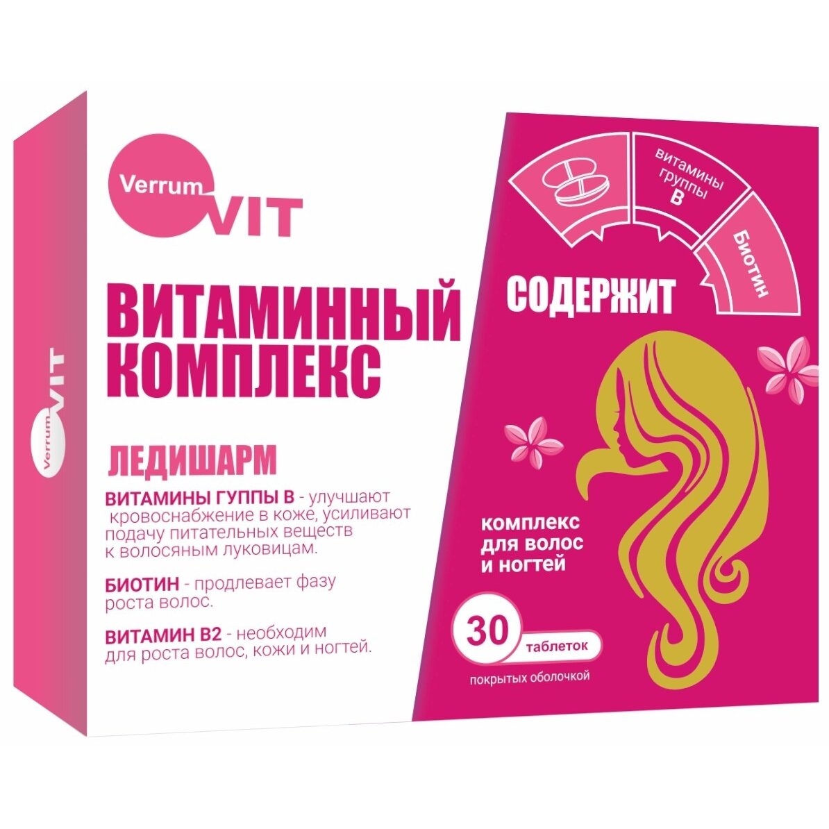 Витамины для волос Verrum-Vit ЛедиШарм таблетки 30 шт.