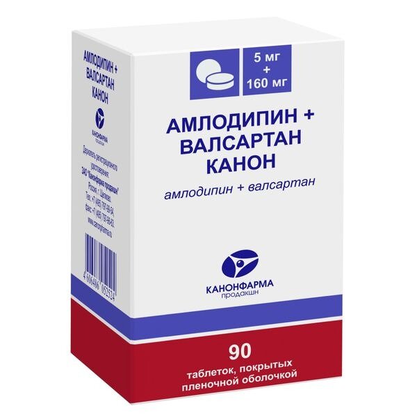 Амлодипин+Валсартан Канон таблетки 5 мг+160 мг 90 шт.