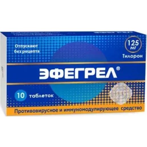 Эфегрел