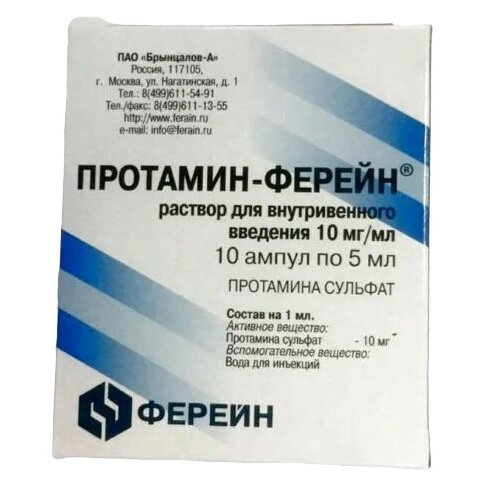 Протамин-ферейн раствор для внутривенного введения 10 мг/мл 5мл ампулы 10 шт.