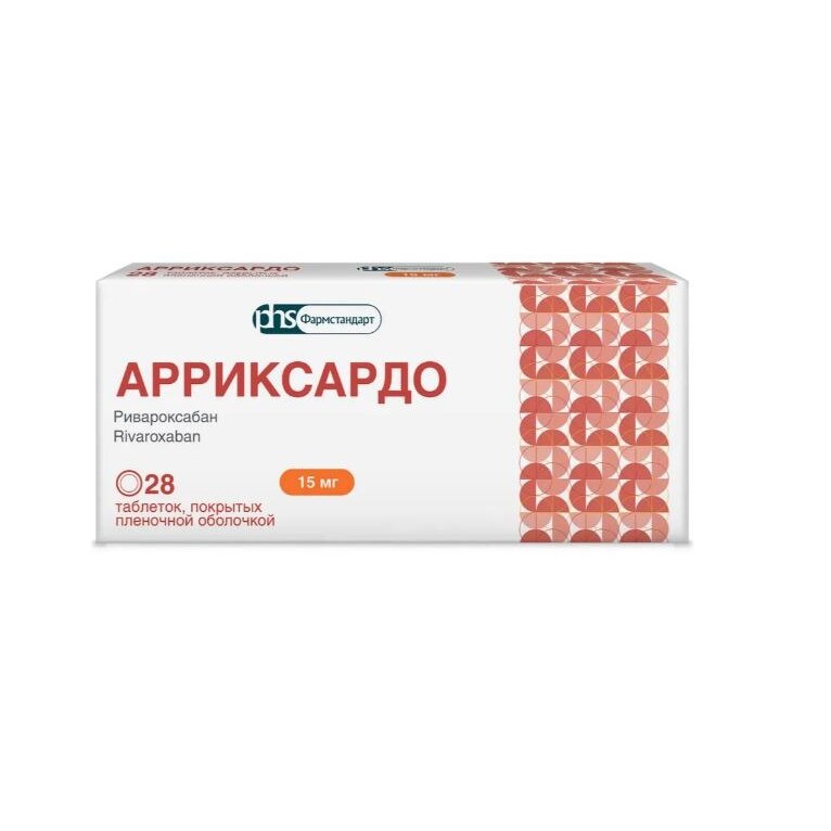 Арриксардо таблетки 15 мг 28 шт.