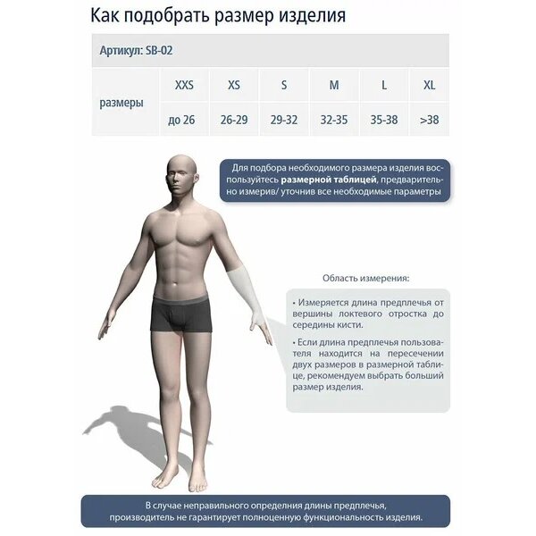 Банда косынка на плечевой сустав Ttoman SB-02 черный размер XXS