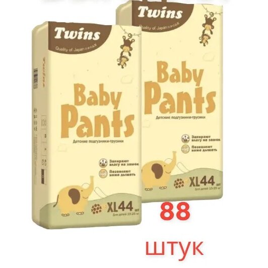 Подгузники-трусики детские Твинс XL 15-25 кг 88 шт.