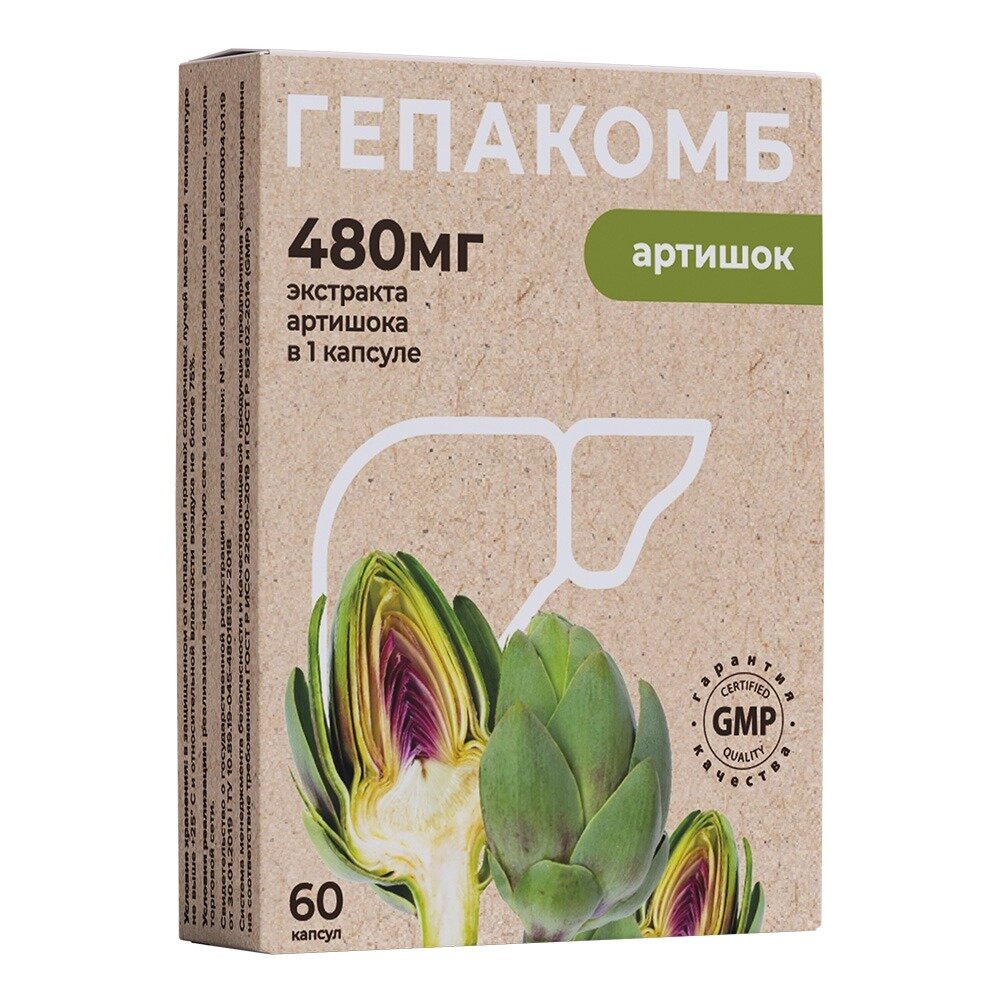 Гепакомб артишок капсулы 480 мг 60 шт