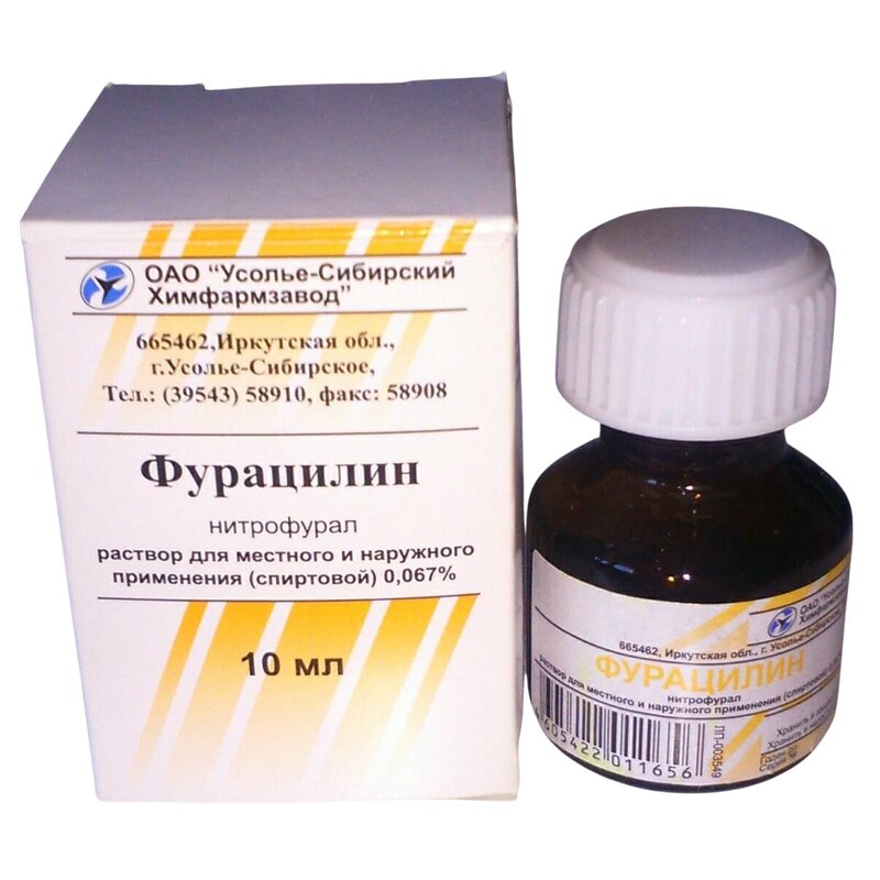 Фурацилин