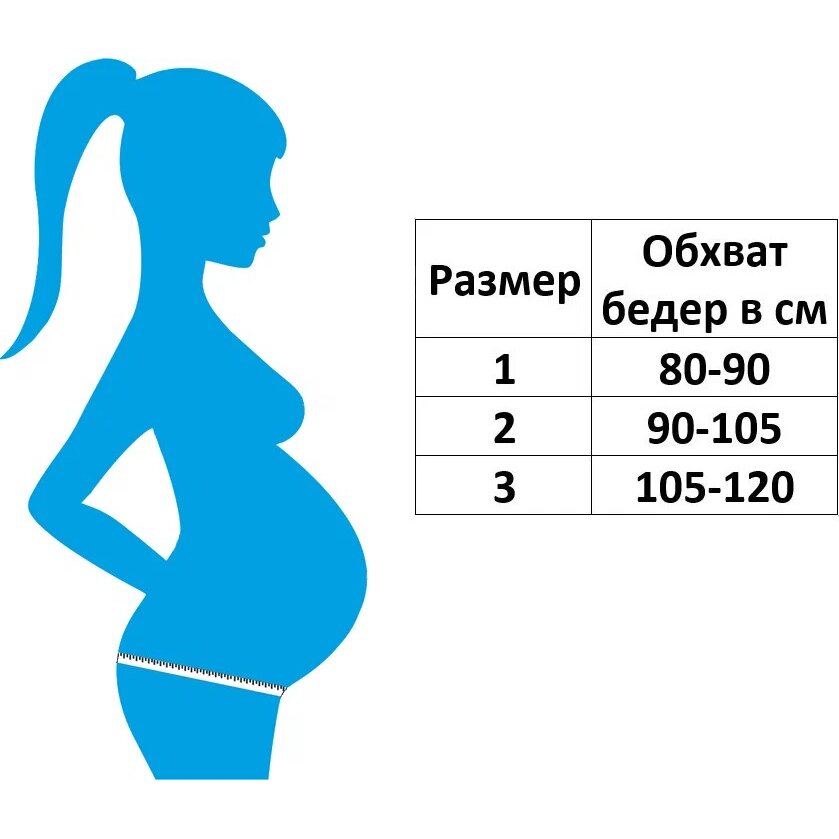 Бандаж дородовой Белпа-мед арт.0601 бежевый р.1