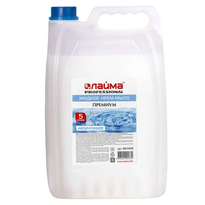 Жидкое крем-мыло Лайма премиум жемчужное 5 л