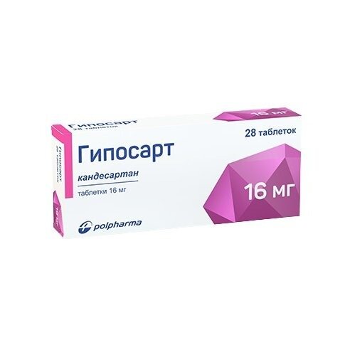 Гипосарт таблетки 16 мг 28 шт.
