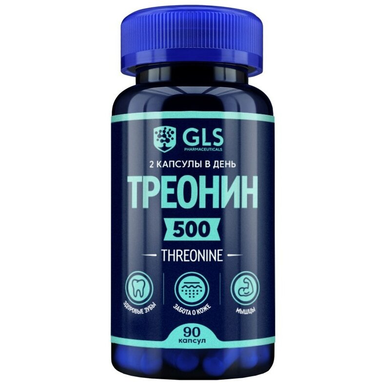 Треонин 500 GLS капсулы 350 мг 90 шт.