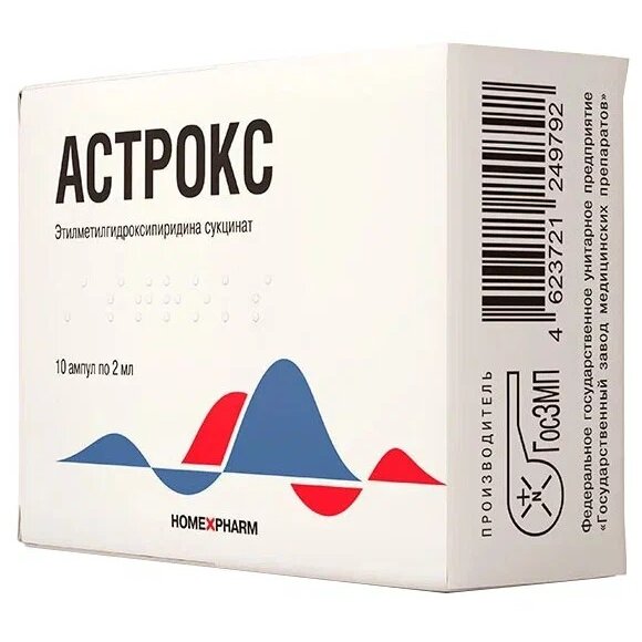 Астрокс раствор для внутривенного и внутримышечного введения 50 мг/мл 2 мл 10 шт.