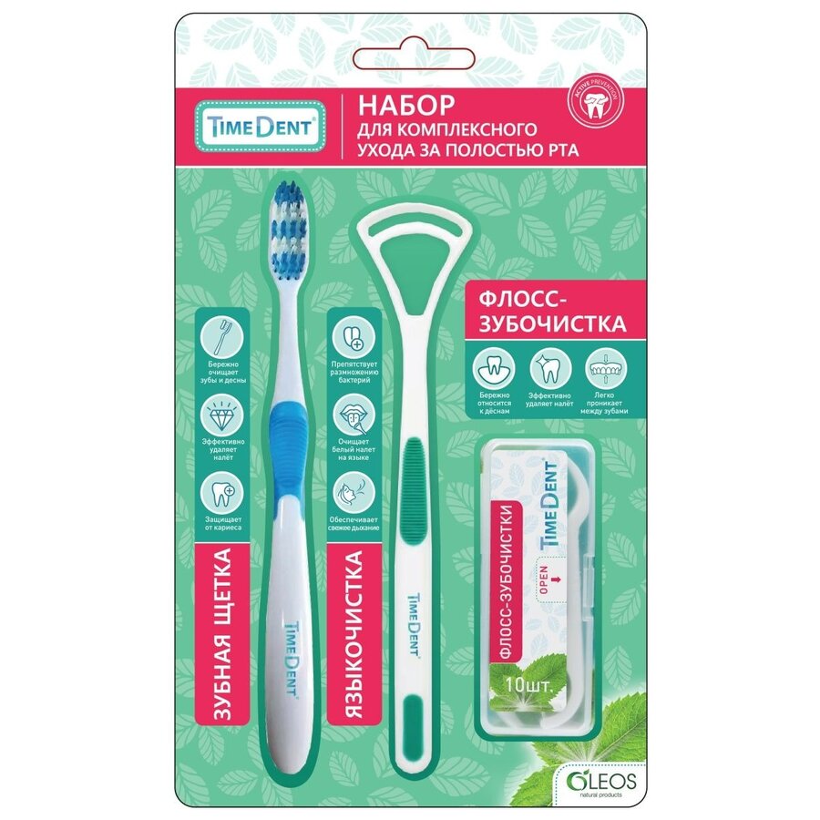 Набор Oleos Time Dent для комплексного ухода за полостью рта щетка зубная средняя+языкочистка+флосс-зубочистка 10 шт