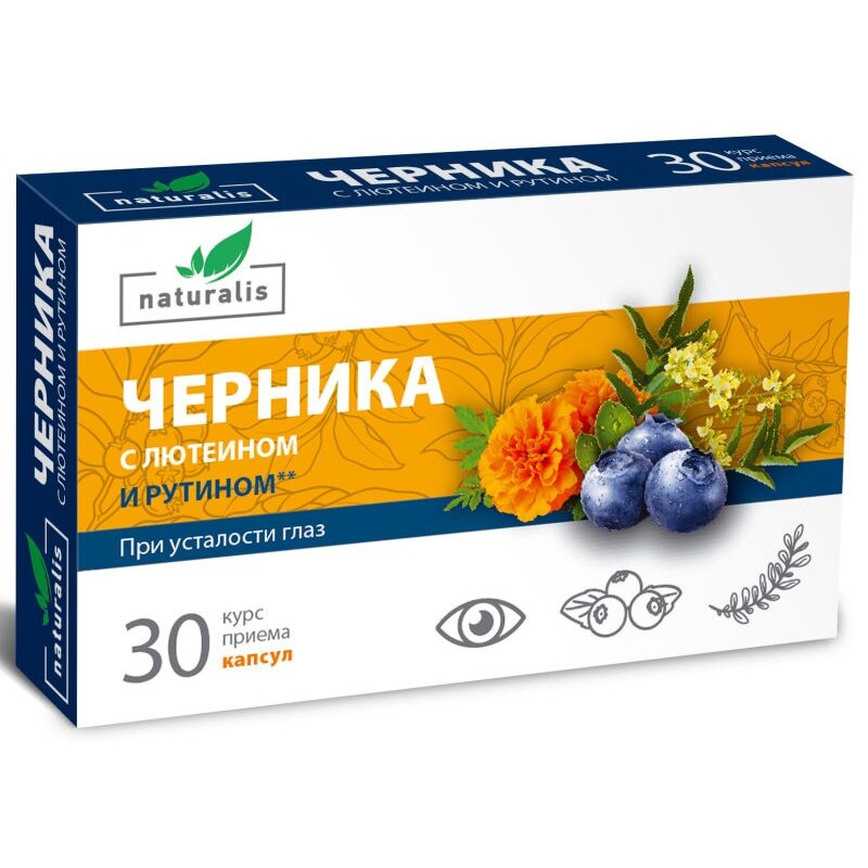 Черника с лютеином и рутином Naturalis капсулы 30 шт.