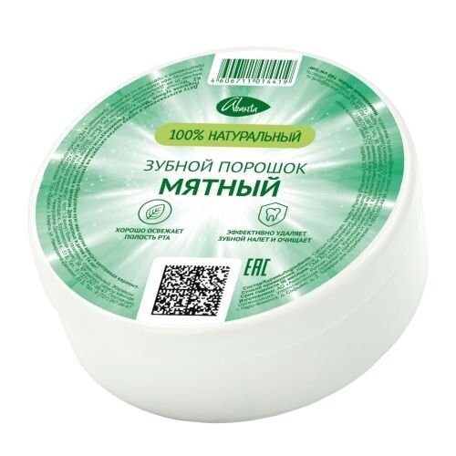 Зубной порошок Аванта Мятный 140 мл