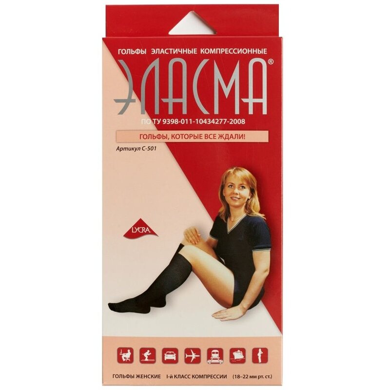Гольфы женские компрессионные Эласма С-501 1 класс темно-бежевые р. 2