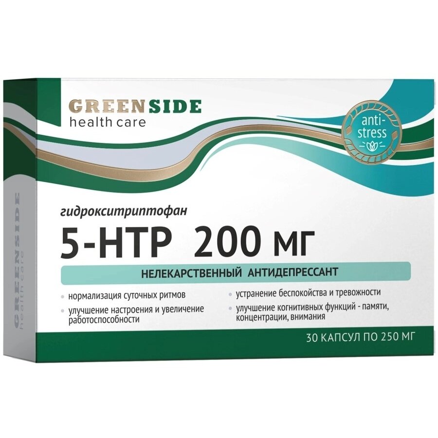 5-НТР гидрокситриптофан Green side капсулы 200 мг 30 шт.