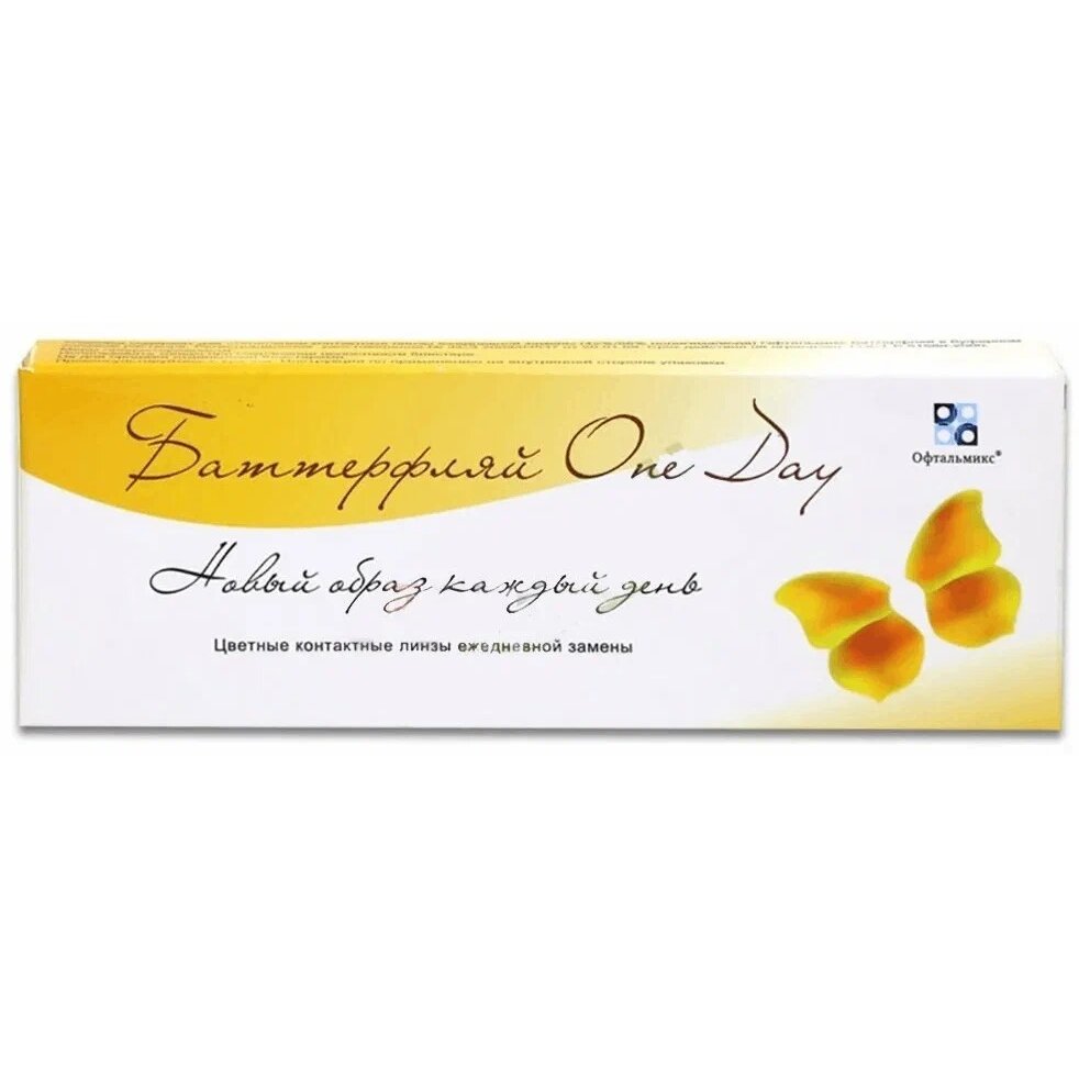 Линзы контактные Офтальмикс butterfly one day Green -4.00/8.6/14.2 2 шт.