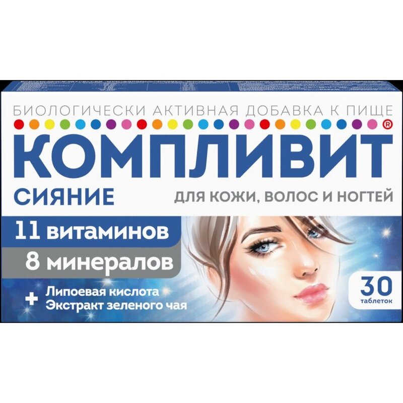 Компливит Сияние Витамины + Минералы таблетки 30 шт.