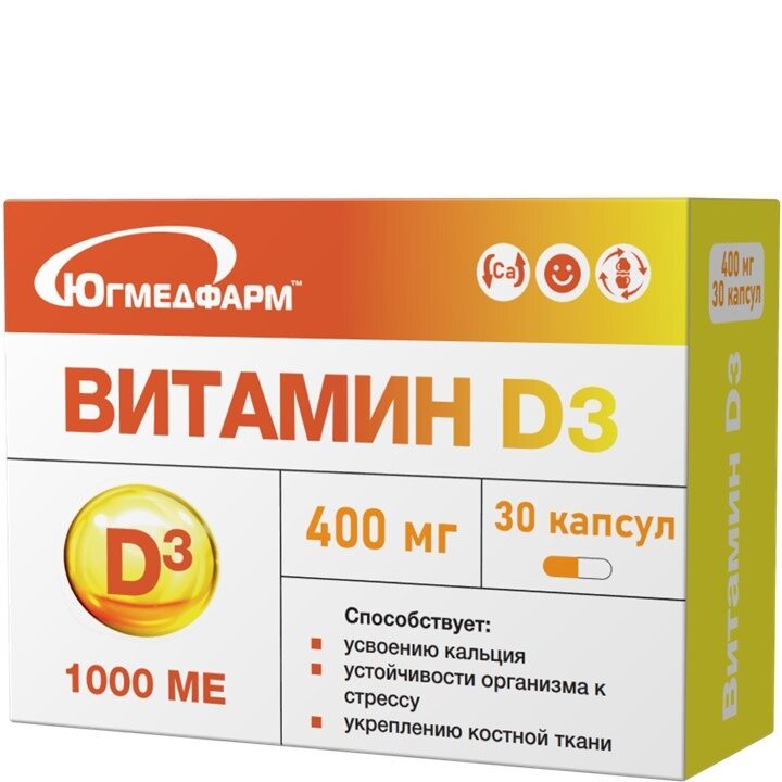 Витамин D3 1000 ME капсулы 30 шт.