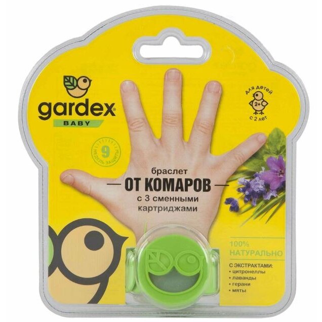 Браслет от комаров Гардекс (Gardex) Baby + 3 картриджа